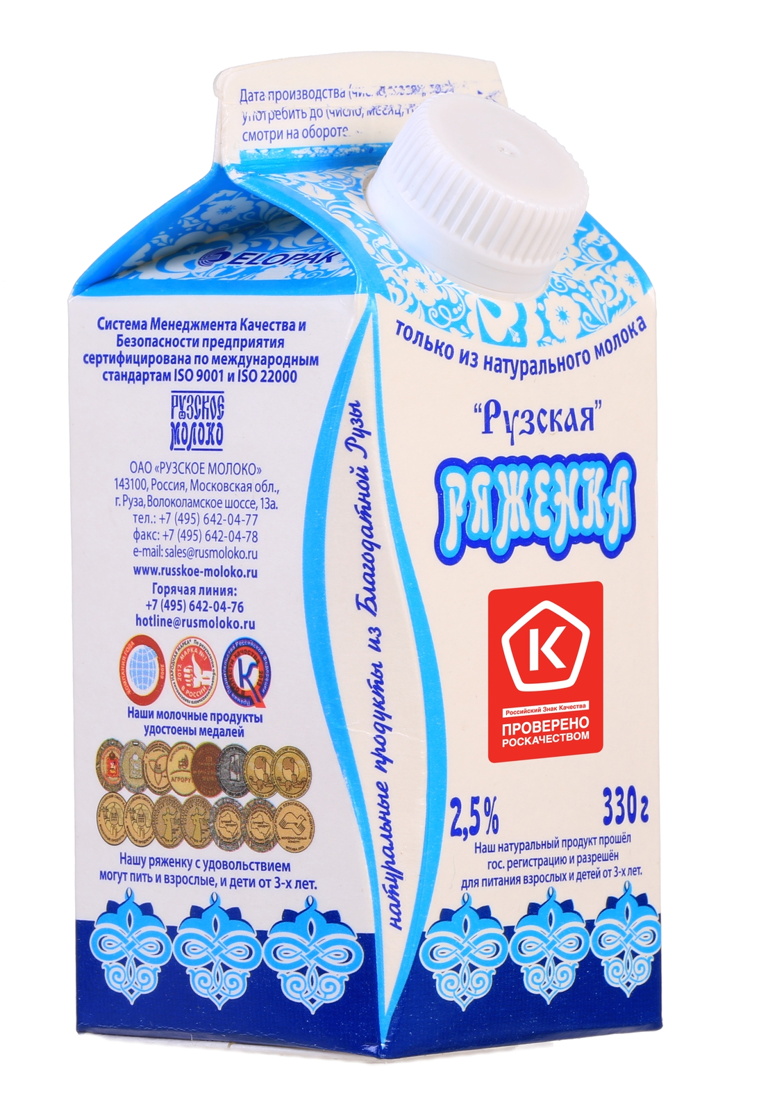 Руз 2 0. Рузское молоко 2,5%. Ряженка Рузское молоко. Кефир Рузский. Рузское молоко бренд.