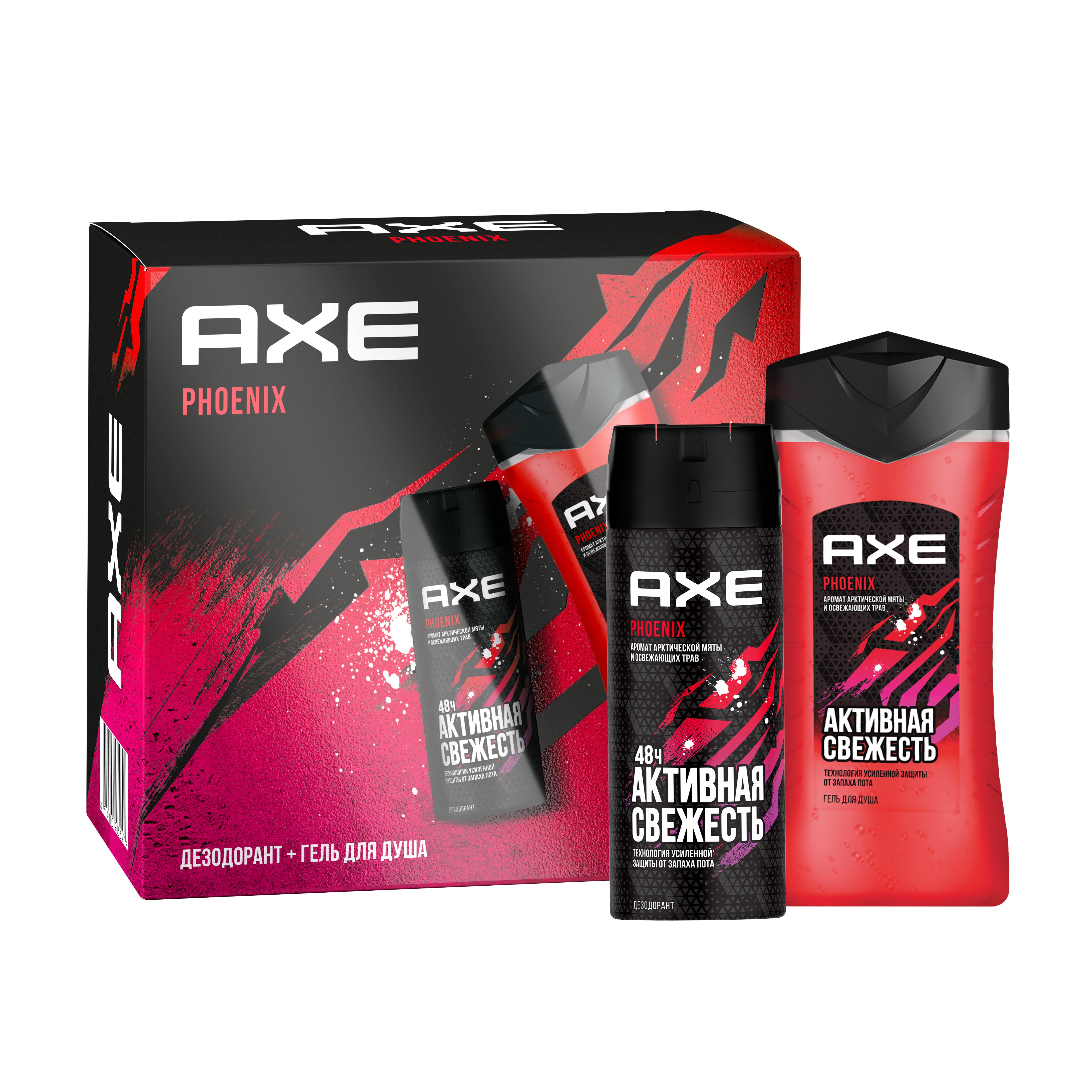 Подарочный набор акс. Акс дезодорант мужской Феникс. Axe подарочный набор Phoenix. Гель для душа акс Феникс 250мл. Подарочные наборы акс для мужчин.