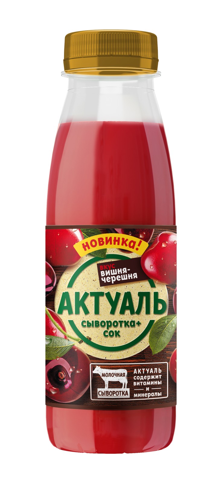 Напиток сывороточный <b>АКТУАЛЬ</b> вишня-черешня 0,1%, 310г.