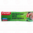 Мешки для завтрака PACLAN 80 шт 18X28См