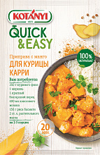 Приправа KOTANYI QUICK AND EASY для курицы карри, с манго, 20г