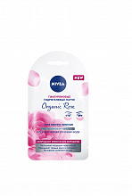 Патчи для глаз NIVEA гиалуроновые, органическая роза