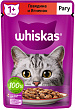 Корм для взрослых кошек WHISKAS влажный, рагу, говядина и ягненок, 75г