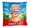 Сметана ВАСЬКИНО СЧАСТЬЕ 20%, 450г