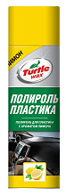 Полироль для пластика TURTLE WAX лимон 500мл