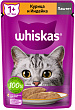 Корм для взрослых кошек WHISKAS влажный, паштет, курица и индейка, 75г